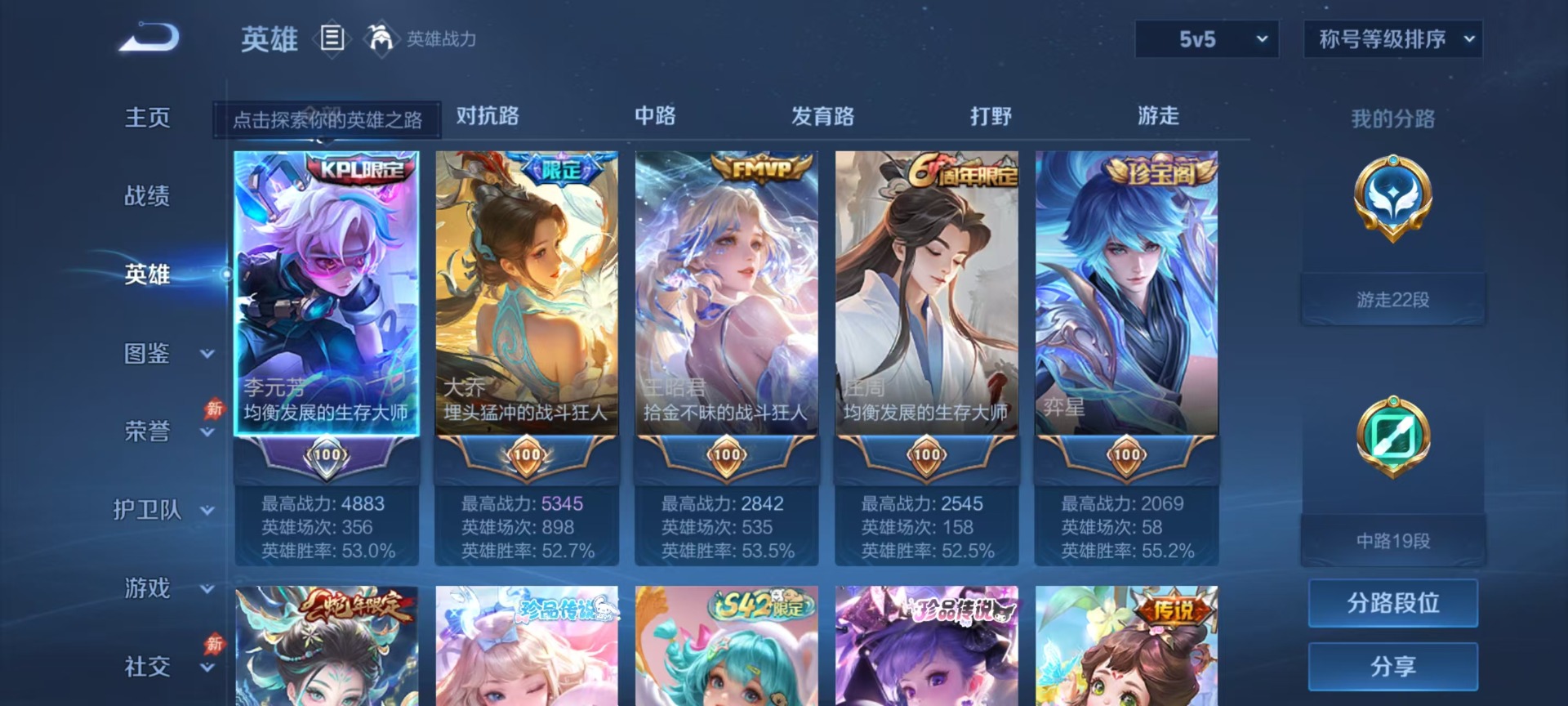 WZQM4558300王者荣耀账号详情图23 WZQM4558300王者荣耀账号详情图23