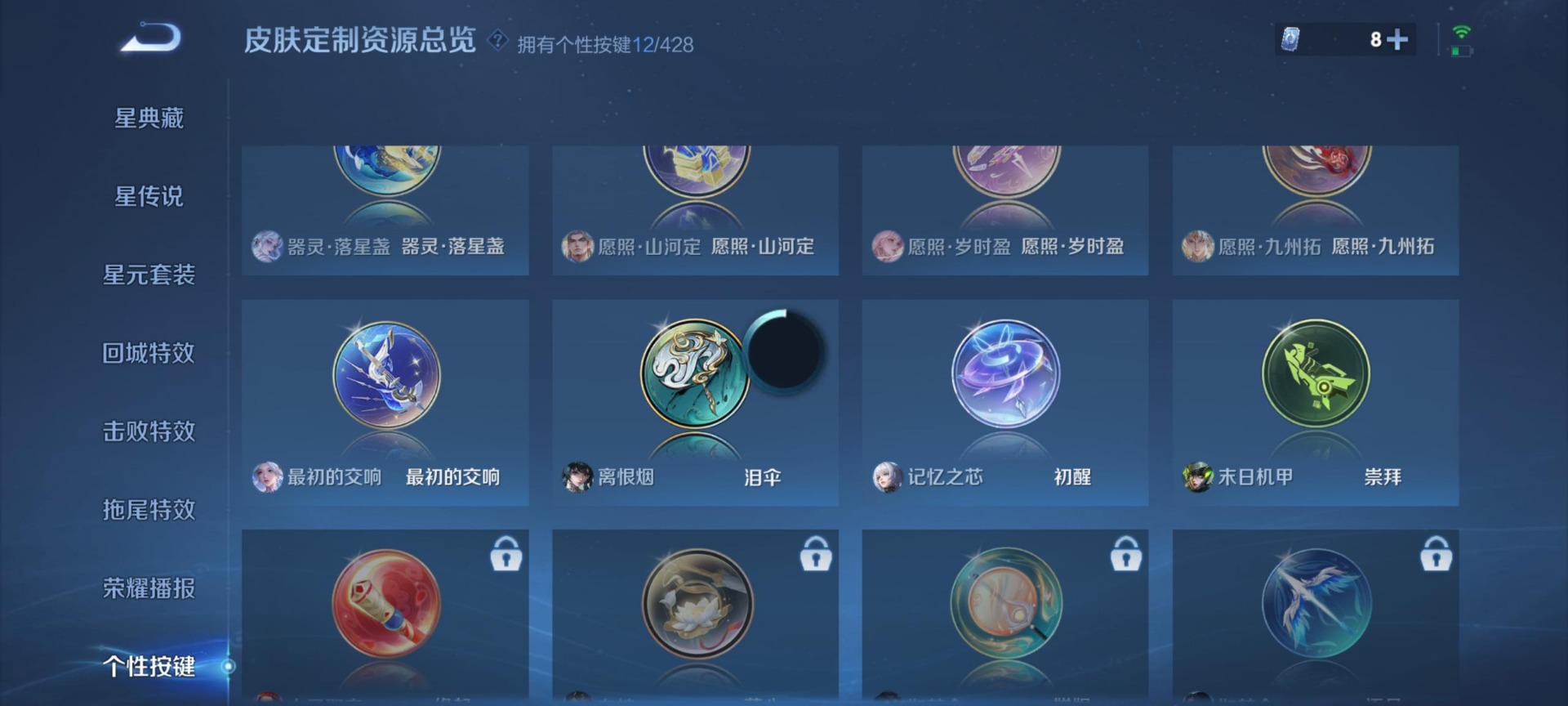 WZQM4600746王者荣耀账号详情图6 WZQM4600746王者荣耀账号详情图6