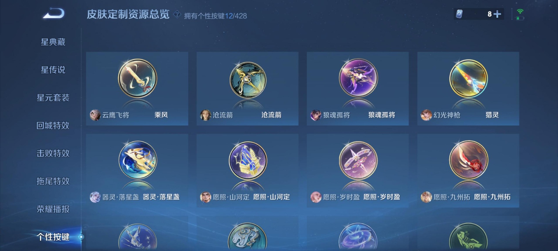 WZQM4600746王者荣耀账号详情图7 WZQM4600746王者荣耀账号详情图7