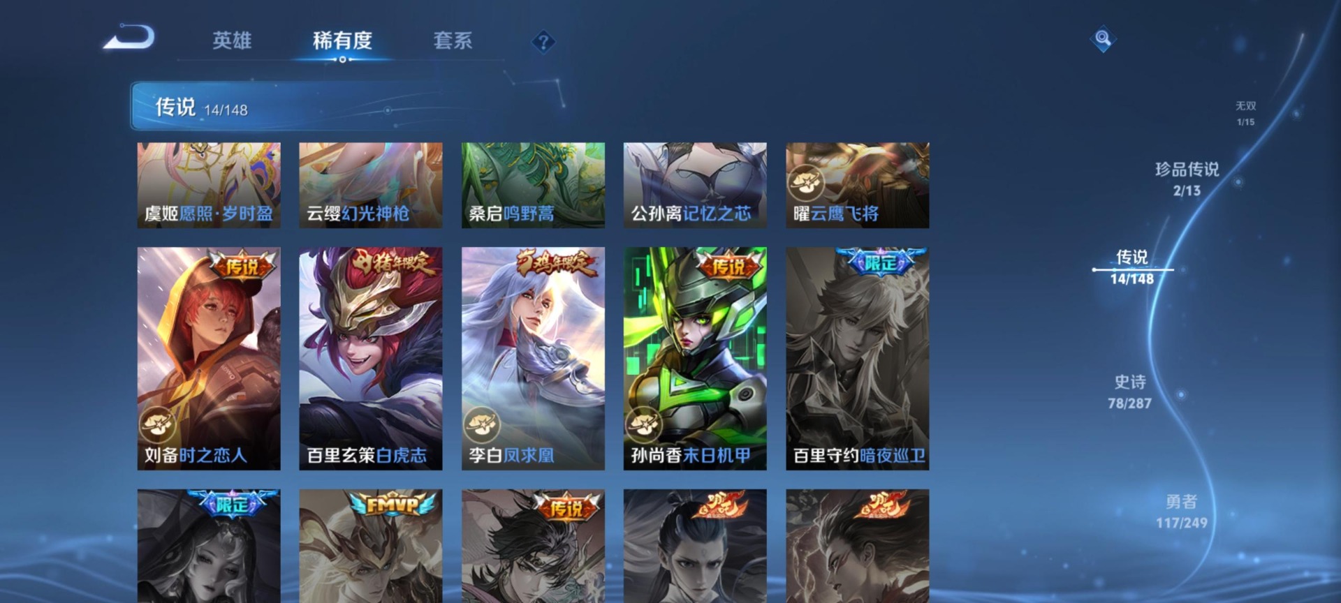 WZQM4600746王者荣耀账号详情图10 WZQM4600746王者荣耀账号详情图10