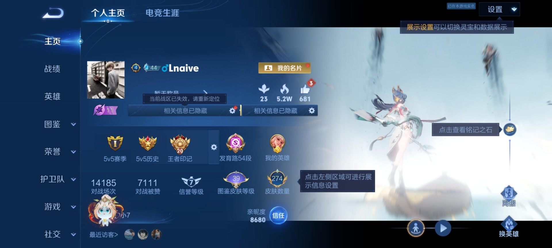 WZQM4600746王者荣耀账号详情图16 WZQM4600746王者荣耀账号详情图16