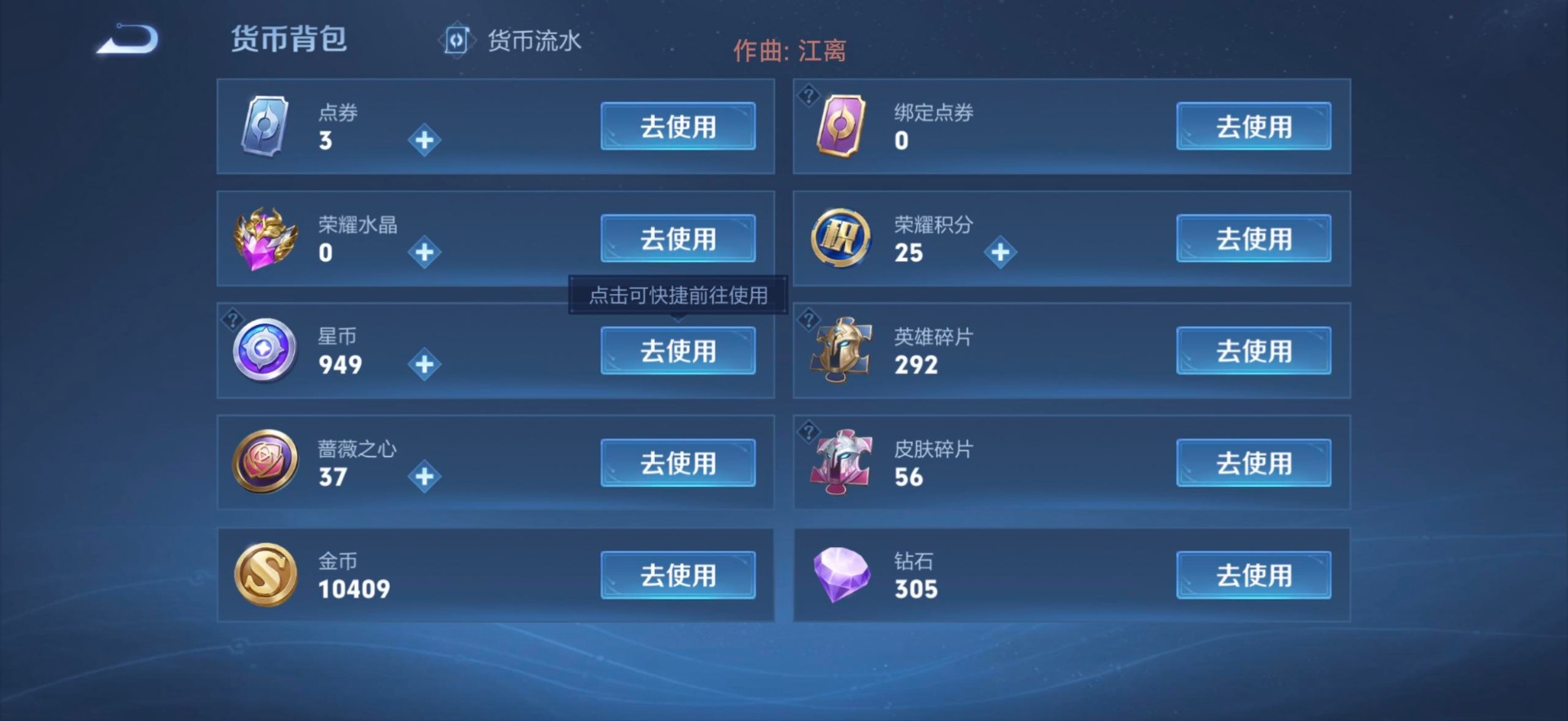 WZMMN4640743王者荣耀账号详情图7 WZMMN4640743王者荣耀账号详情图7