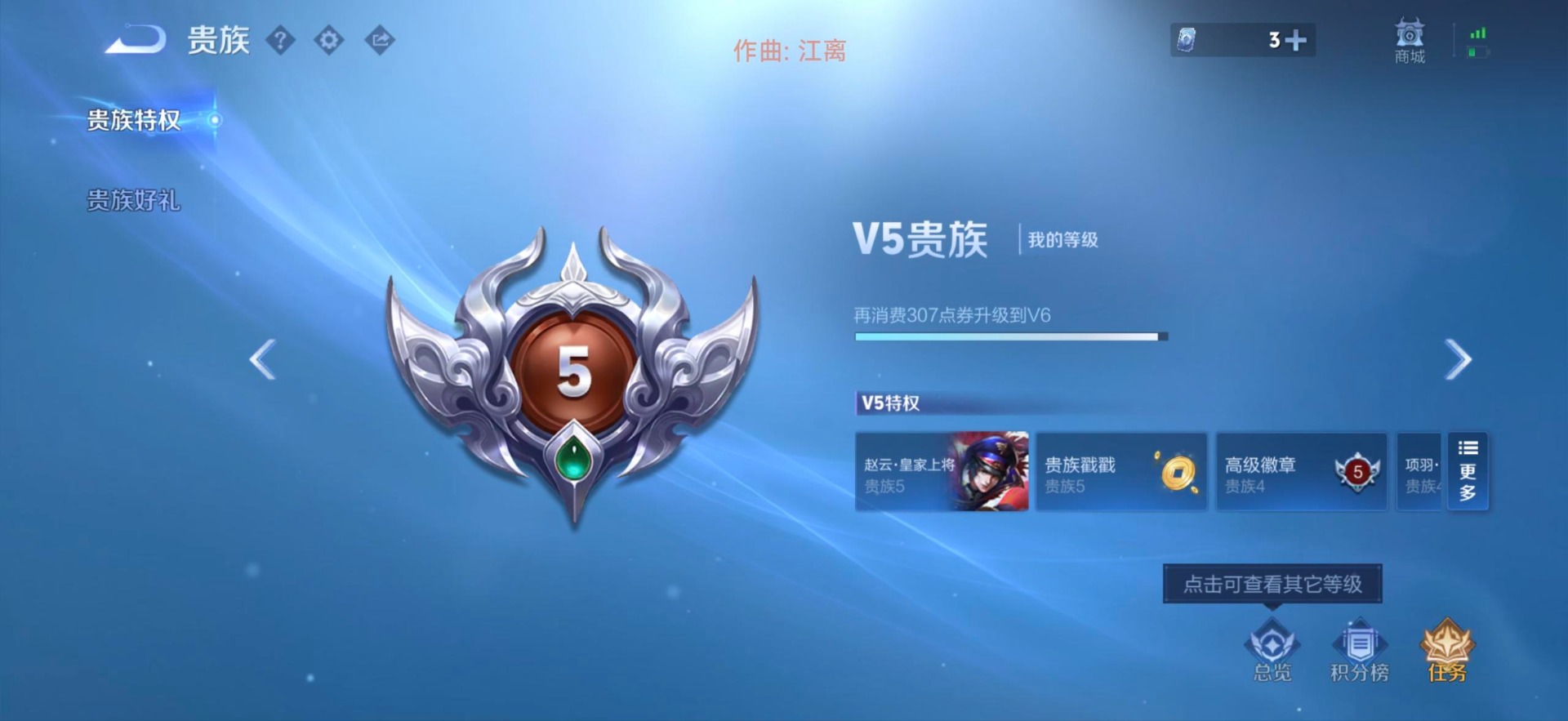 WZMMN4640743王者荣耀账号详情图9 WZMMN4640743王者荣耀账号详情图9