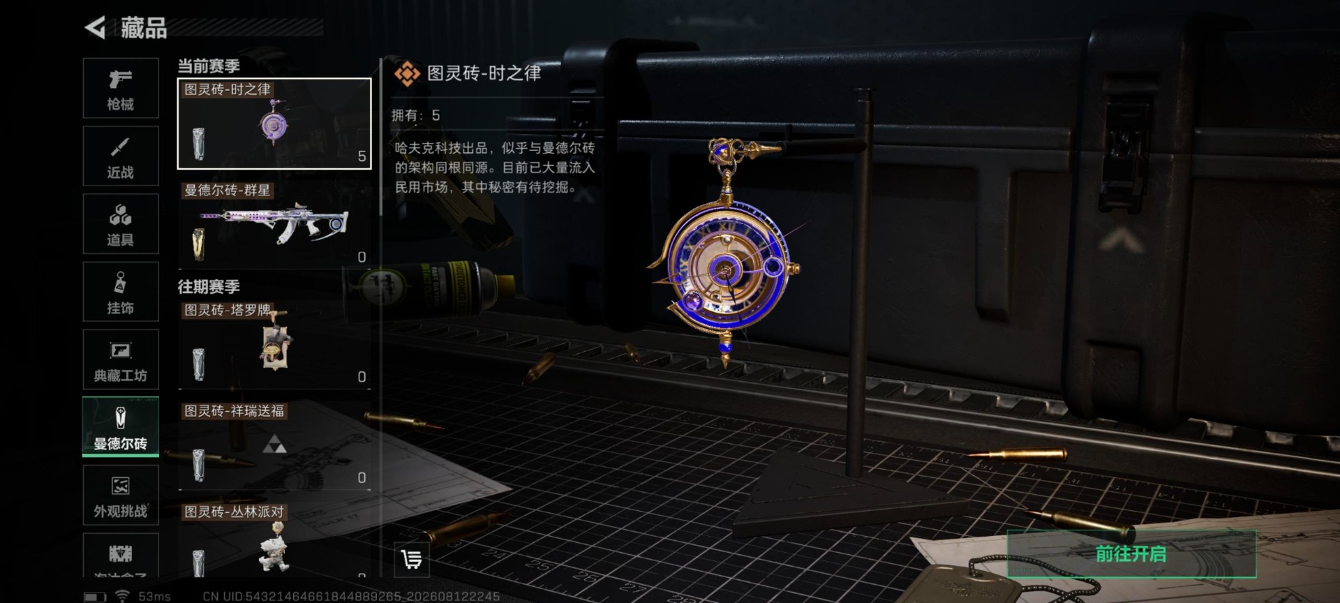 SJZQM4379697三角洲行动账号详情图3 SJZQM4379697三角洲行动账号详情图3