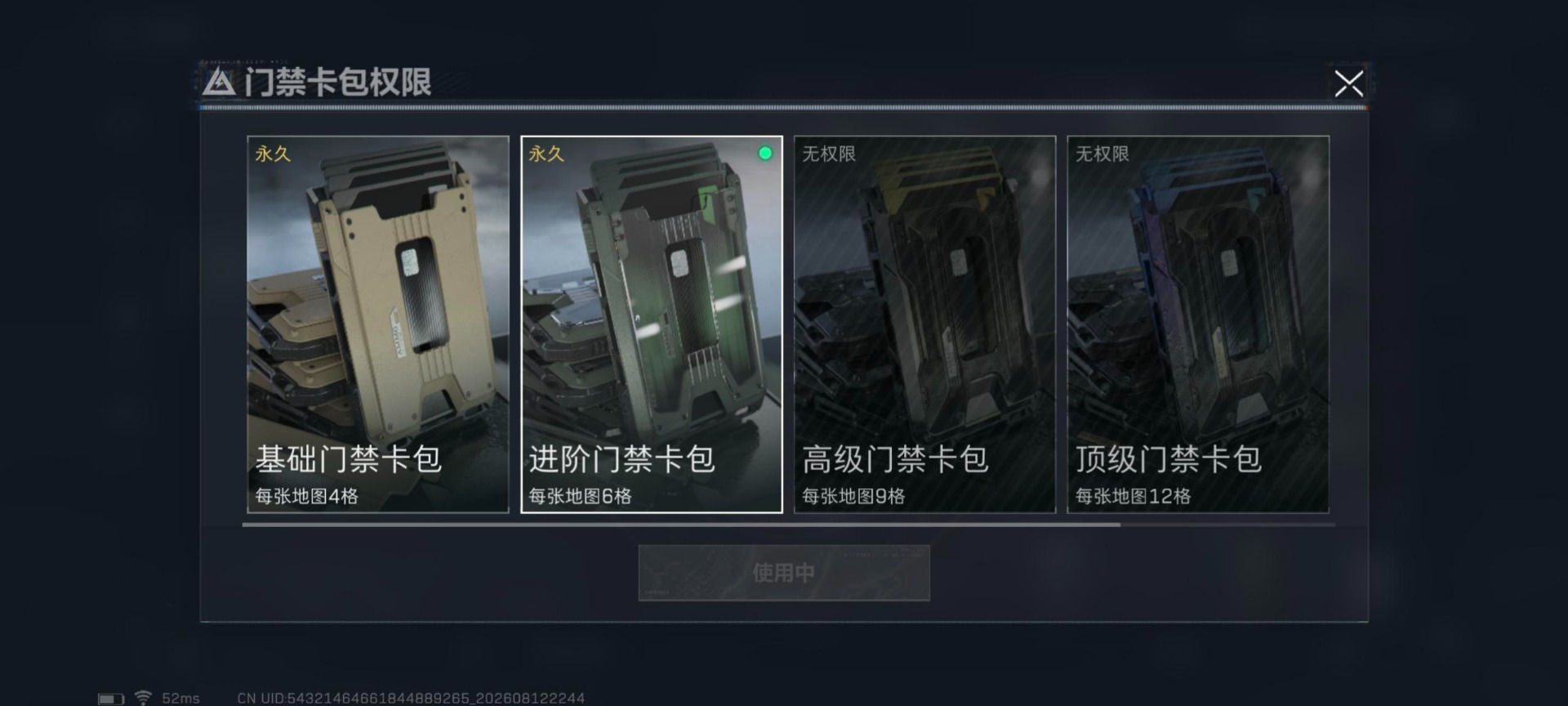 SJZQM4379697三角洲行动账号详情图4 SJZQM4379697三角洲行动账号详情图4
