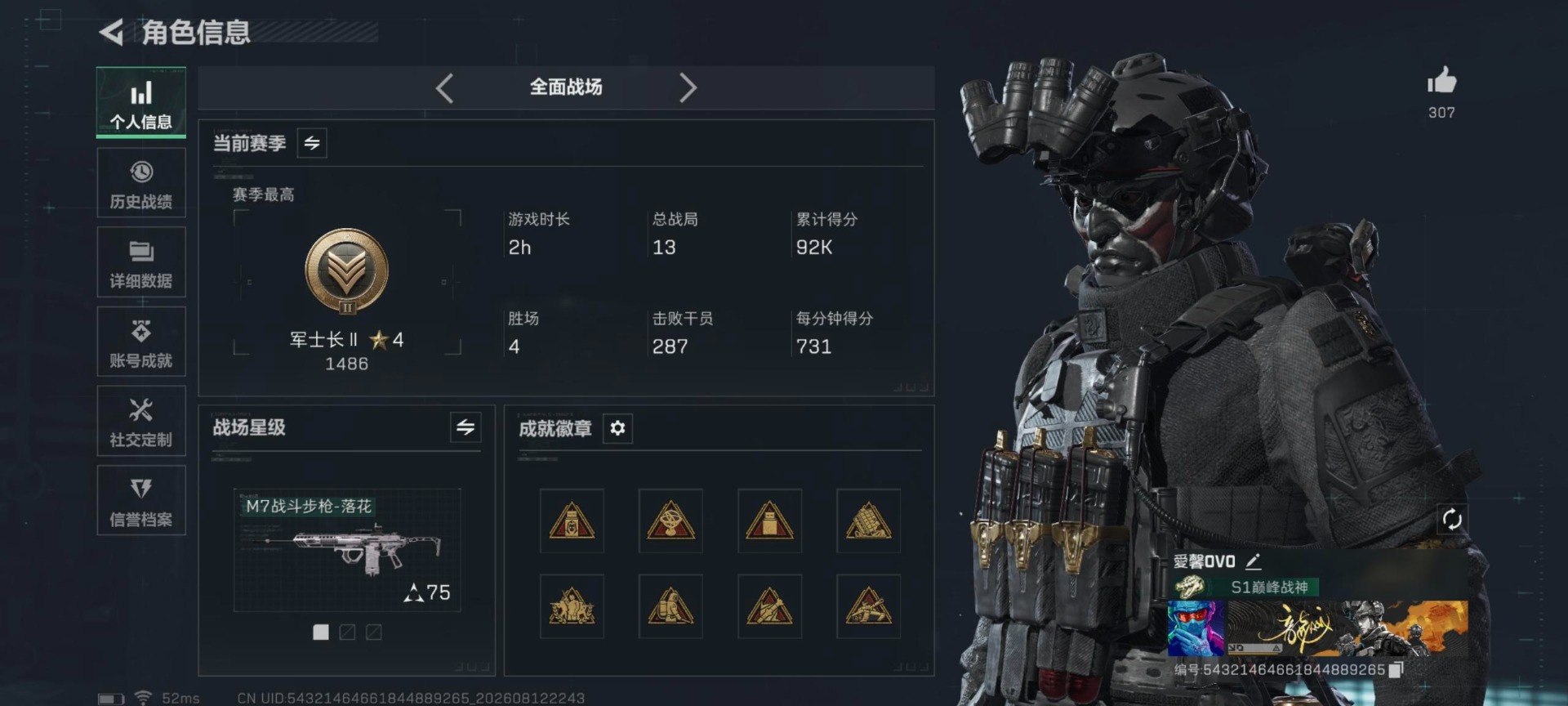 SJZQM4379697三角洲行动账号详情图5 SJZQM4379697三角洲行动账号详情图5