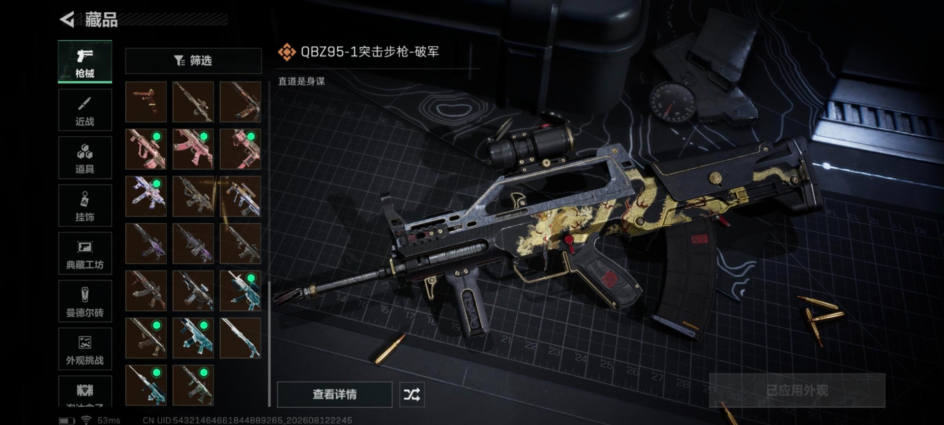 SJZQM4379697三角洲行动账号详情图11 SJZQM4379697三角洲行动账号详情图11