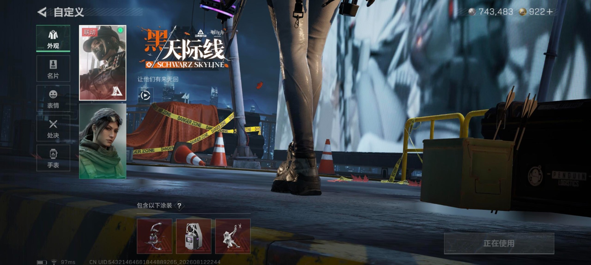 SJZQM4379697三角洲行动账号详情图19 SJZQM4379697三角洲行动账号详情图19