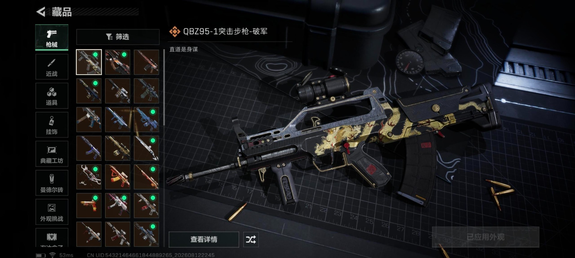 SJZQM4379697三角洲行动账号详情图24 SJZQM4379697三角洲行动账号详情图24