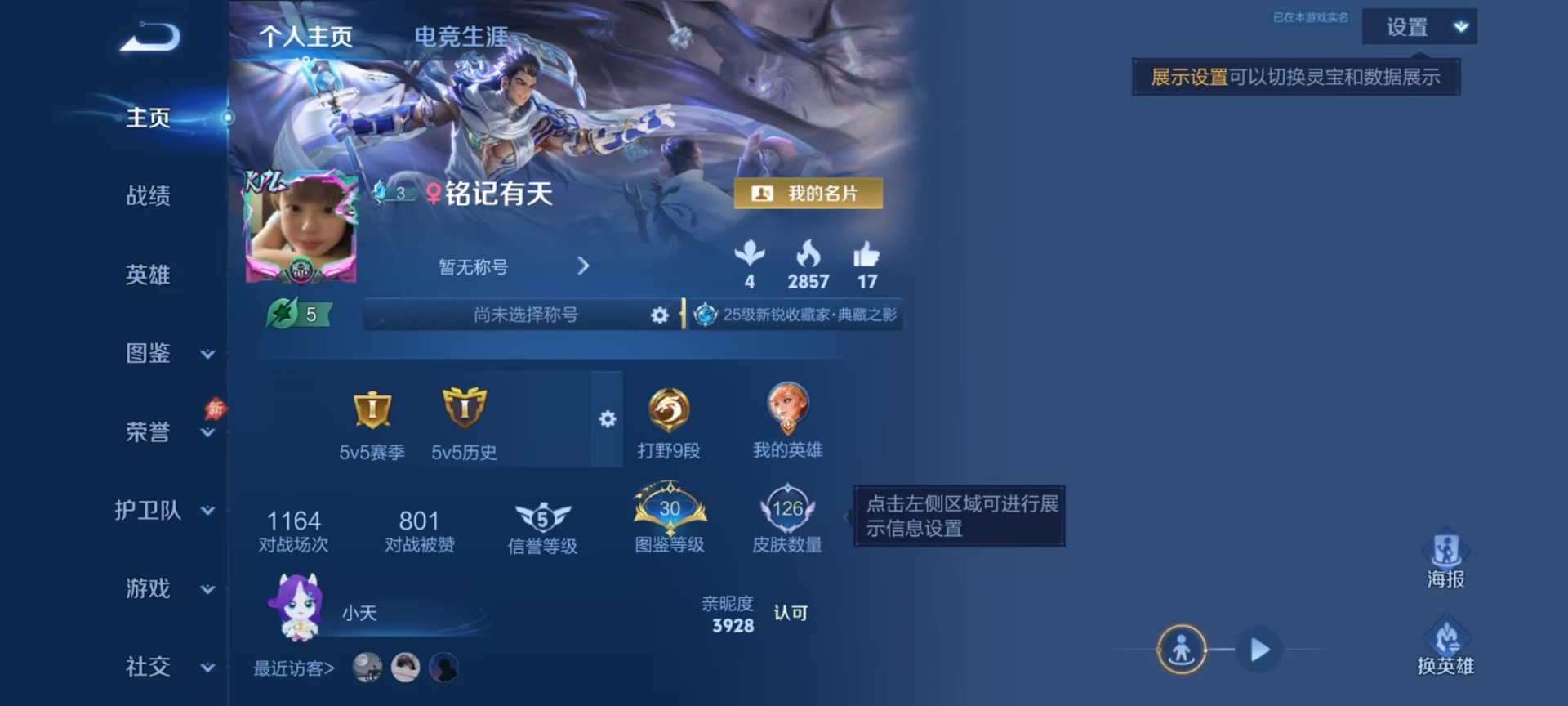 WZMMN4586566王者荣耀账号详情图5