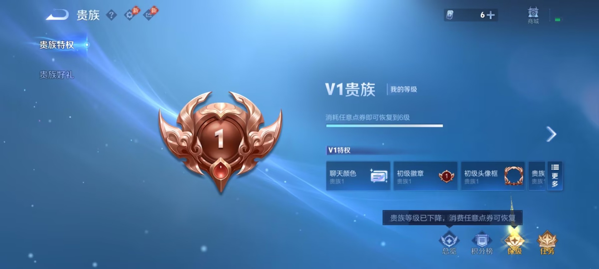 WZMMN4586566王者荣耀账号详情图4