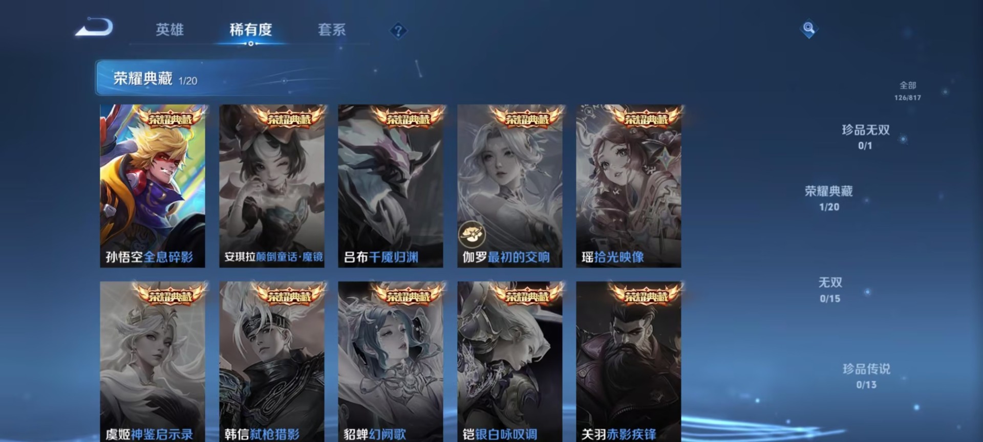WZMMN4586566王者荣耀账号详情图8