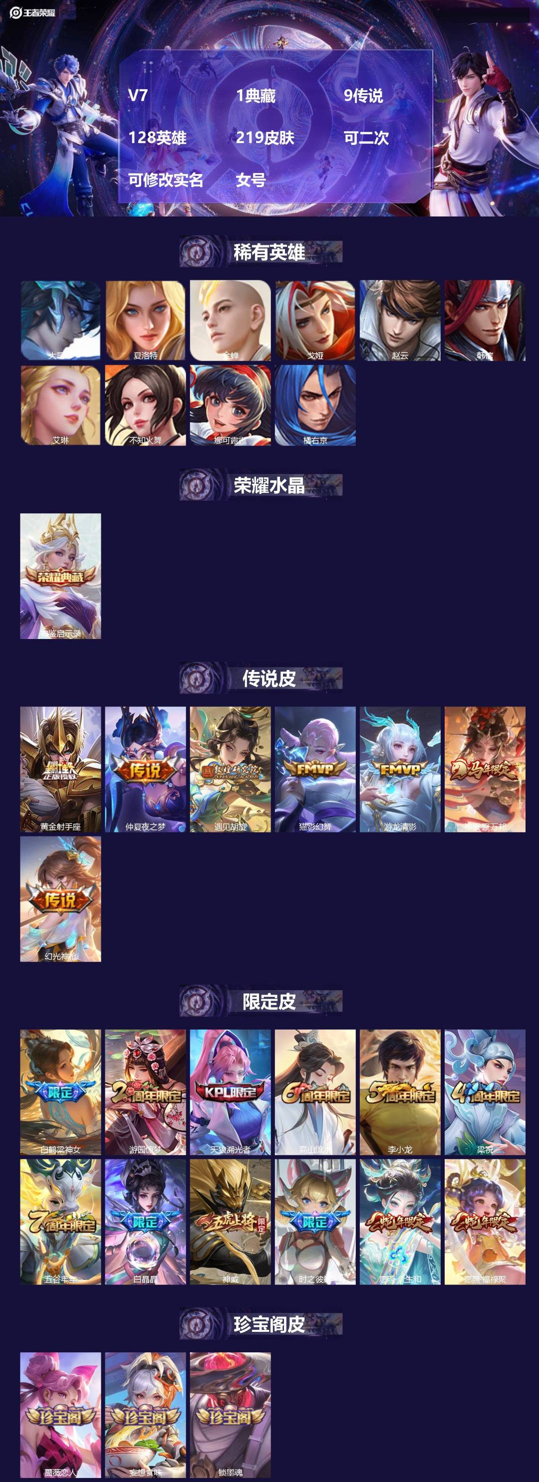 WZMMN4571257王者荣耀账号详情图3 WZMMN4571257王者荣耀账号详情图3