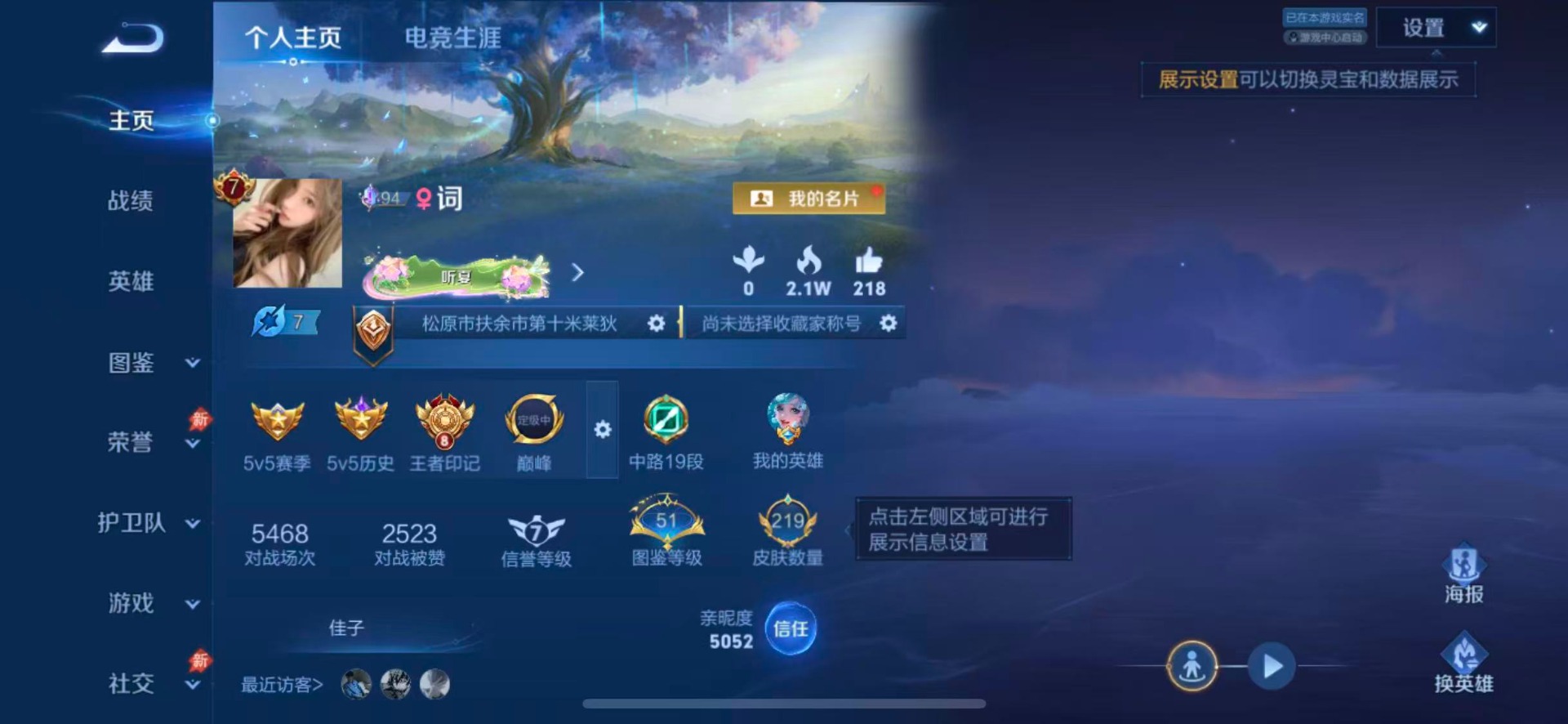 WZMMN4571257王者荣耀账号详情图5 WZMMN4571257王者荣耀账号详情图5