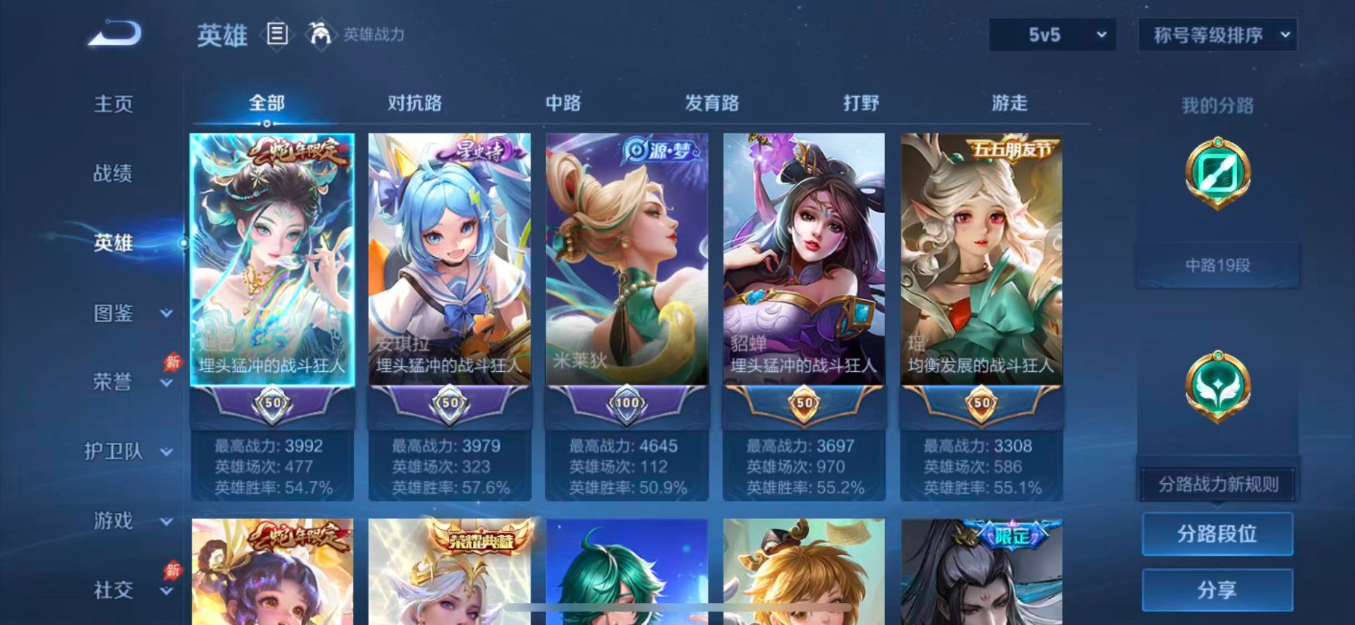 WZMMN4571257王者荣耀账号详情图6 WZMMN4571257王者荣耀账号详情图6