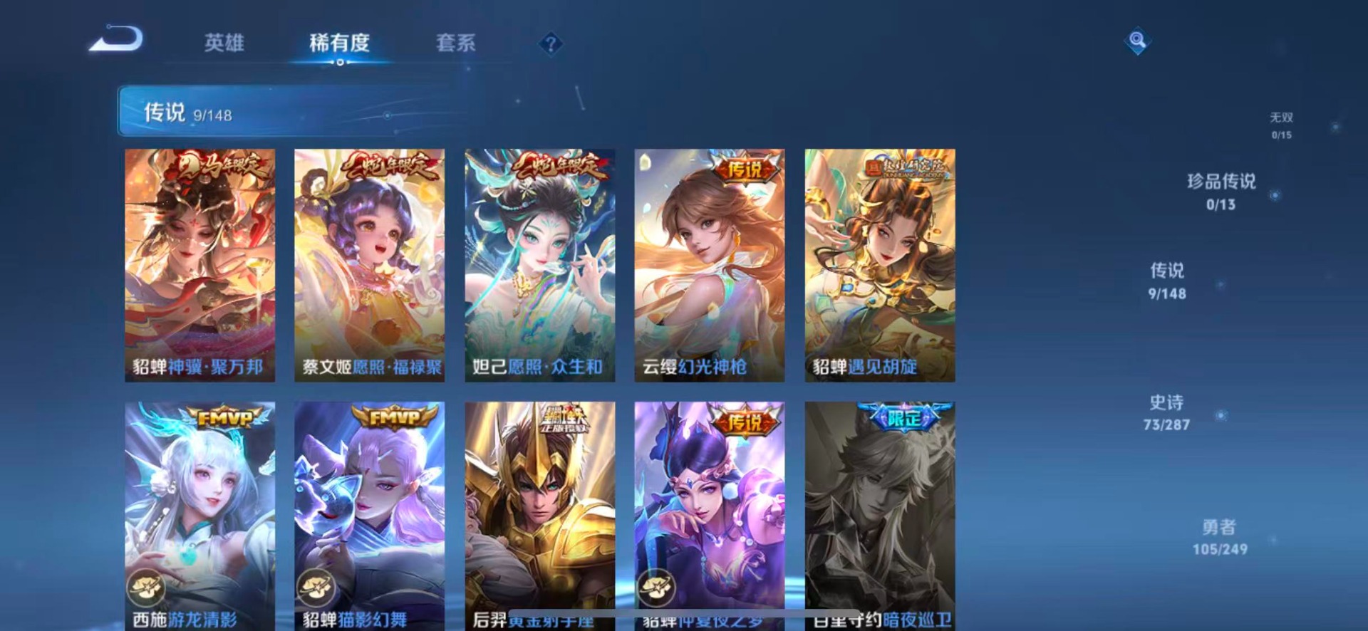 WZMMN4571257王者荣耀账号详情图9 WZMMN4571257王者荣耀账号详情图9
