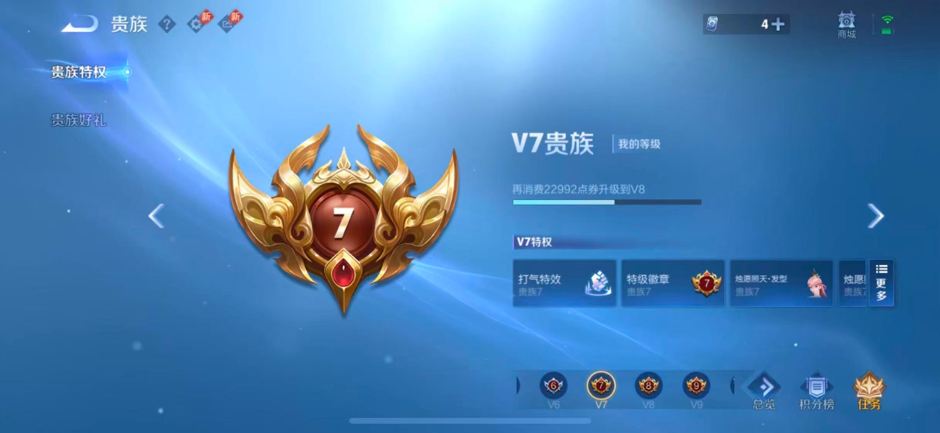 WZMMN4571257王者荣耀账号详情图10 WZMMN4571257王者荣耀账号详情图10