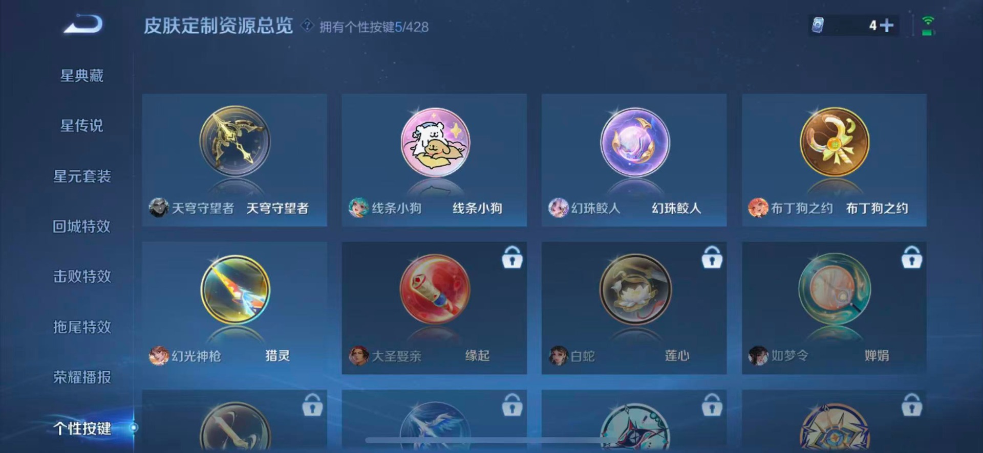 WZMMN4571257王者荣耀账号详情图12 WZMMN4571257王者荣耀账号详情图12