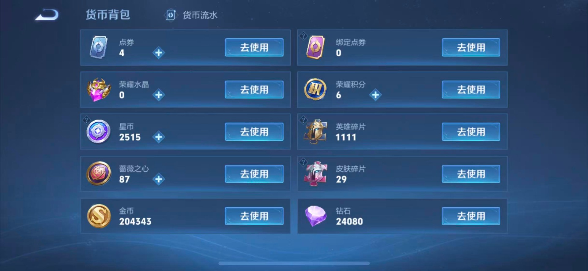 WZMMN4571257王者荣耀账号详情图13 WZMMN4571257王者荣耀账号详情图13