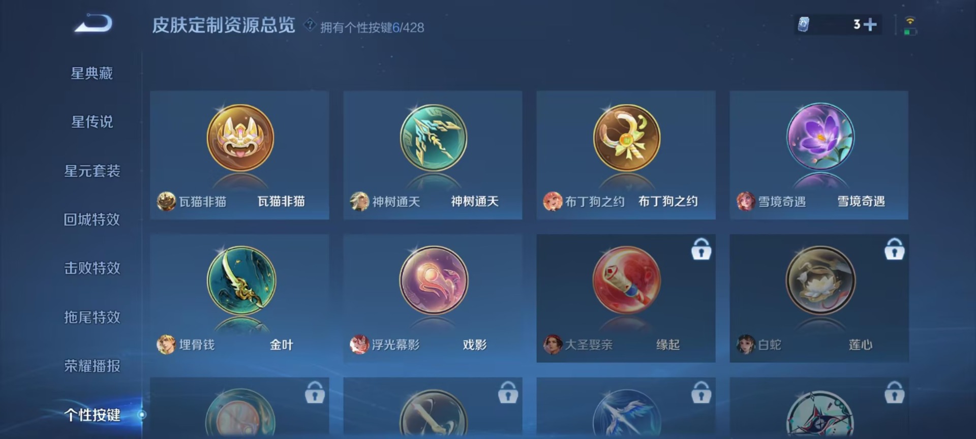WZQM4587385王者荣耀账号详情图5 WZQM4587385王者荣耀账号详情图5