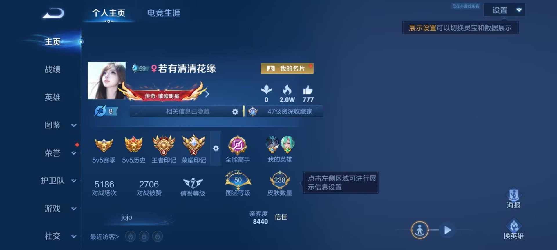 WZQM4587385王者荣耀账号详情图11 WZQM4587385王者荣耀账号详情图11