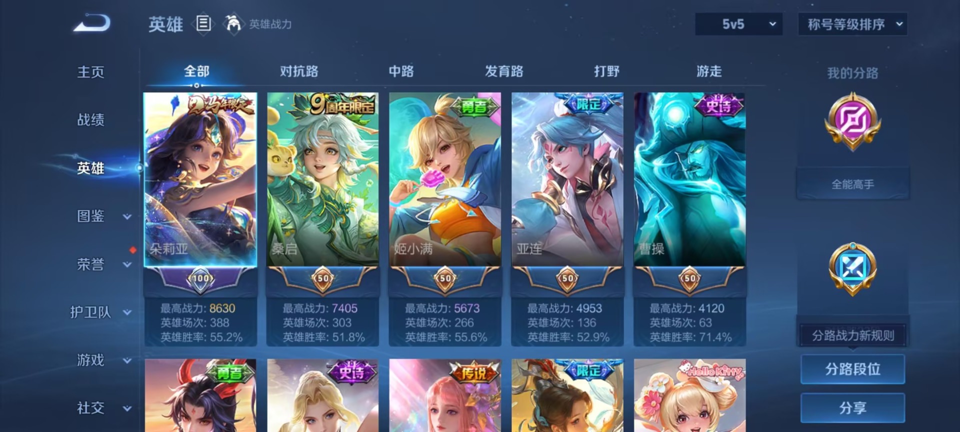 WZQM4587385王者荣耀账号详情图12 WZQM4587385王者荣耀账号详情图12