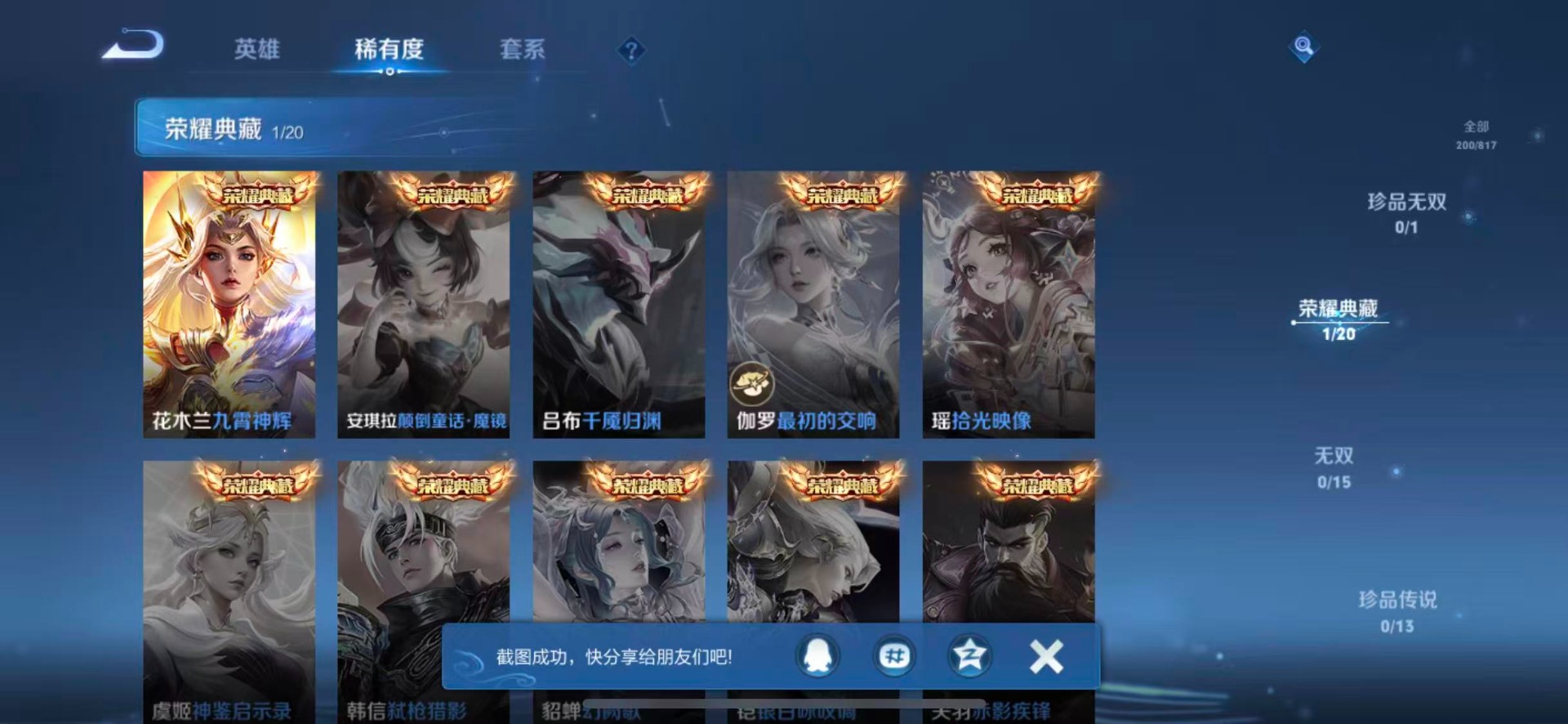 WZMMN4577631王者荣耀账号详情图8