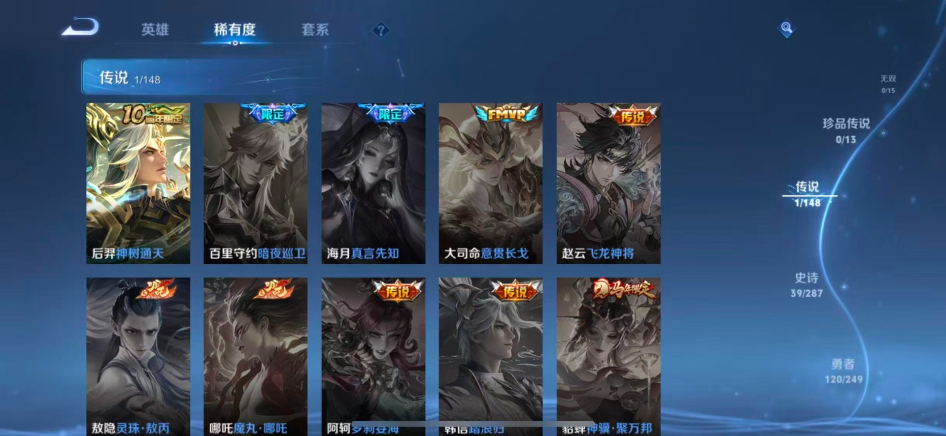 WZMMN4577631王者荣耀账号详情图9