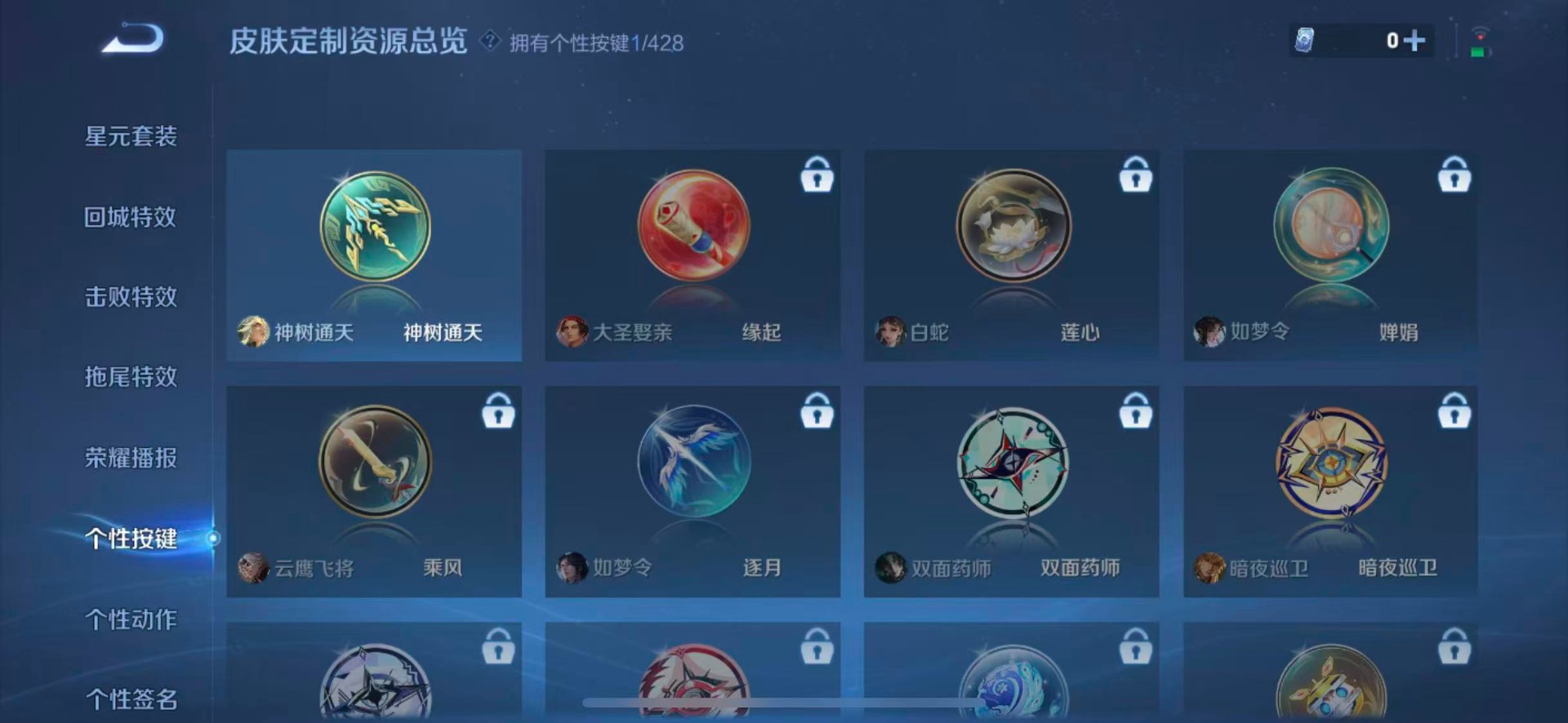 WZMMN4577631王者荣耀账号详情图12