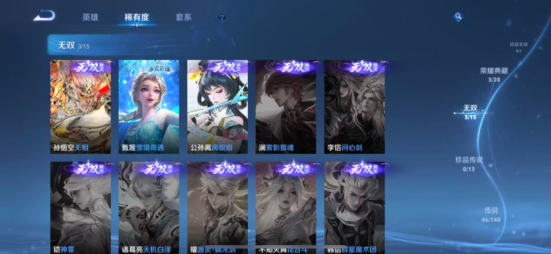 WZQM4587419王者荣耀账号详情图9 WZQM4587419王者荣耀账号详情图9