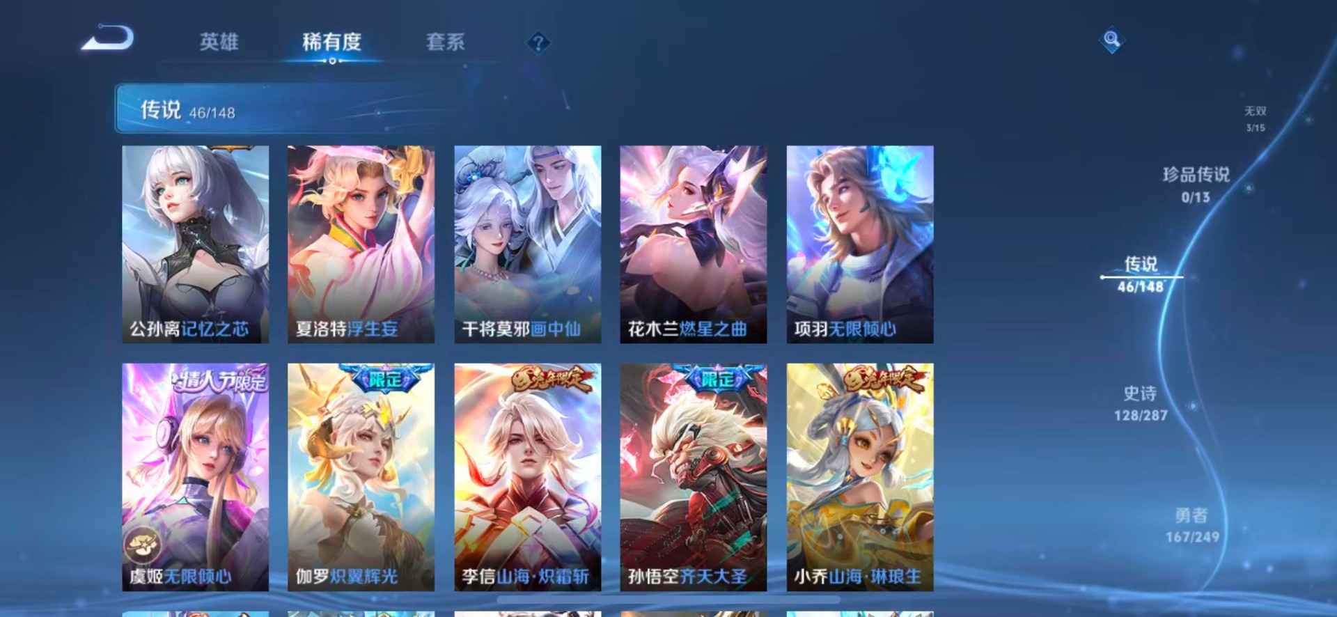 WZQM4587419王者荣耀账号详情图11 WZQM4587419王者荣耀账号详情图11