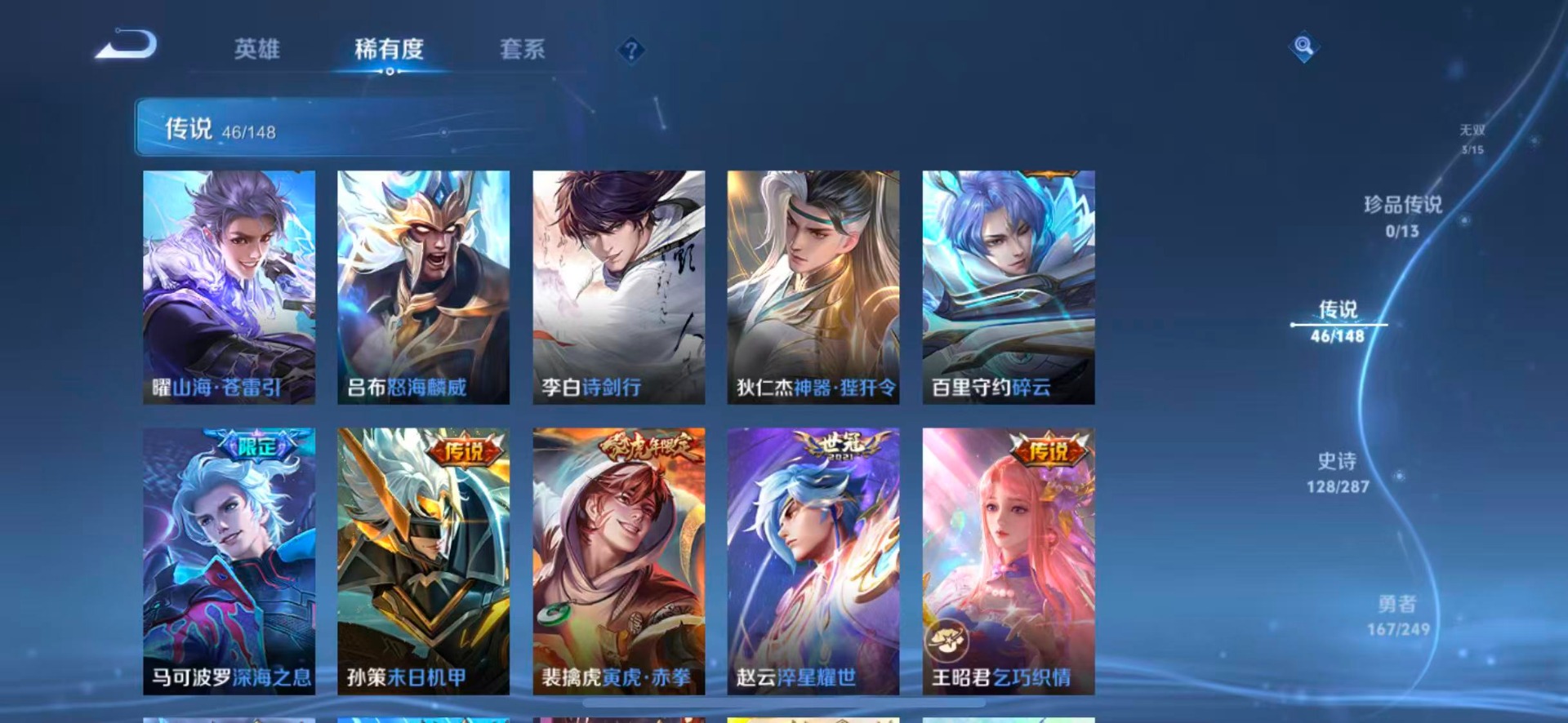 WZQM4587419王者荣耀账号详情图12 WZQM4587419王者荣耀账号详情图12