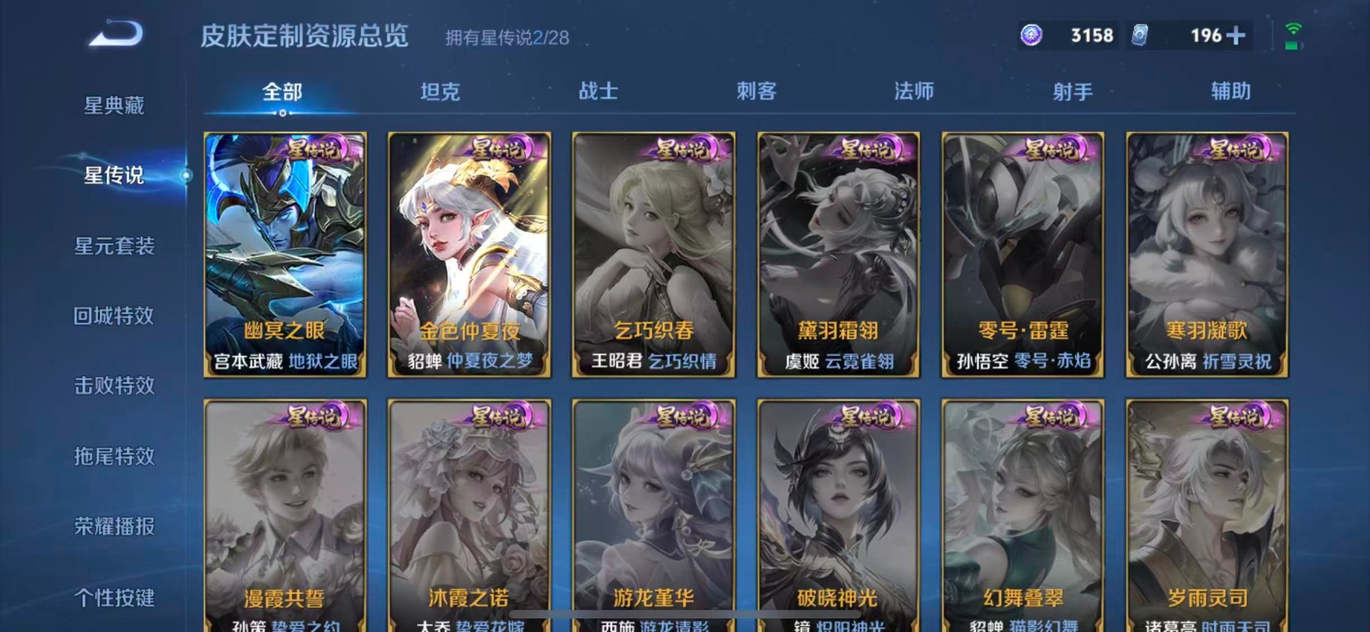 WZQM4587419王者荣耀账号详情图14 WZQM4587419王者荣耀账号详情图14