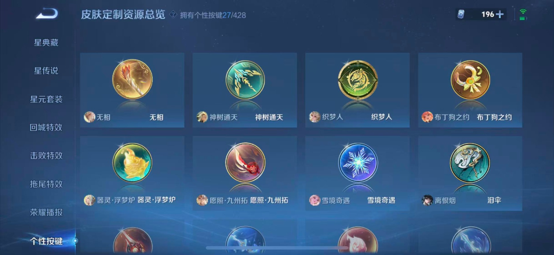 WZQM4587419王者荣耀账号详情图15 WZQM4587419王者荣耀账号详情图15