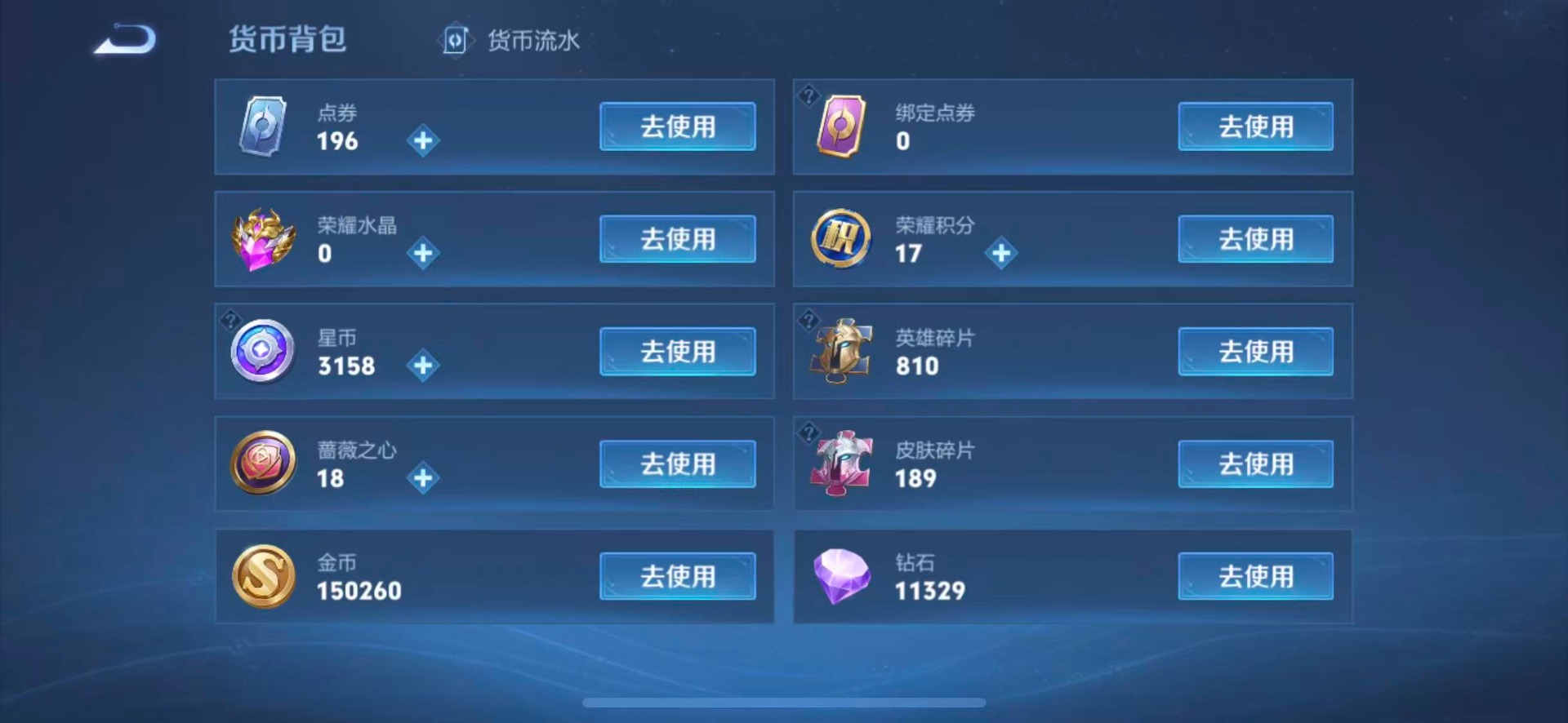 WZQM4587419王者荣耀账号详情图18 WZQM4587419王者荣耀账号详情图18