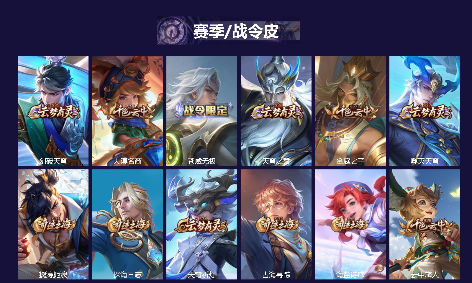 WZQM4558453王者荣耀账号详情图3 WZQM4558453王者荣耀账号详情图3
