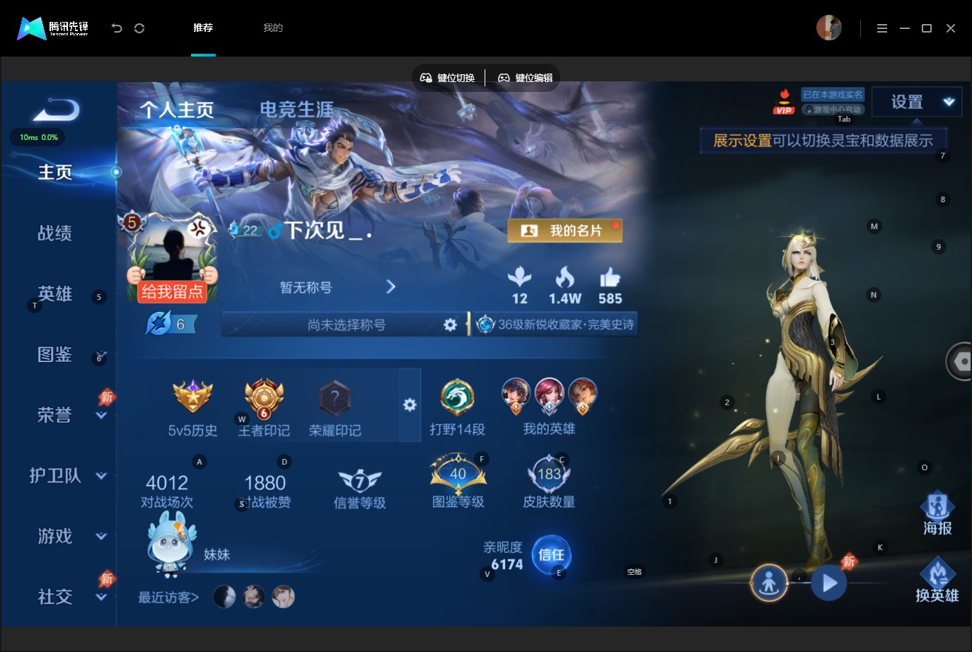 WZMMN4586398王者荣耀账号详情图4 WZMMN4586398王者荣耀账号详情图4