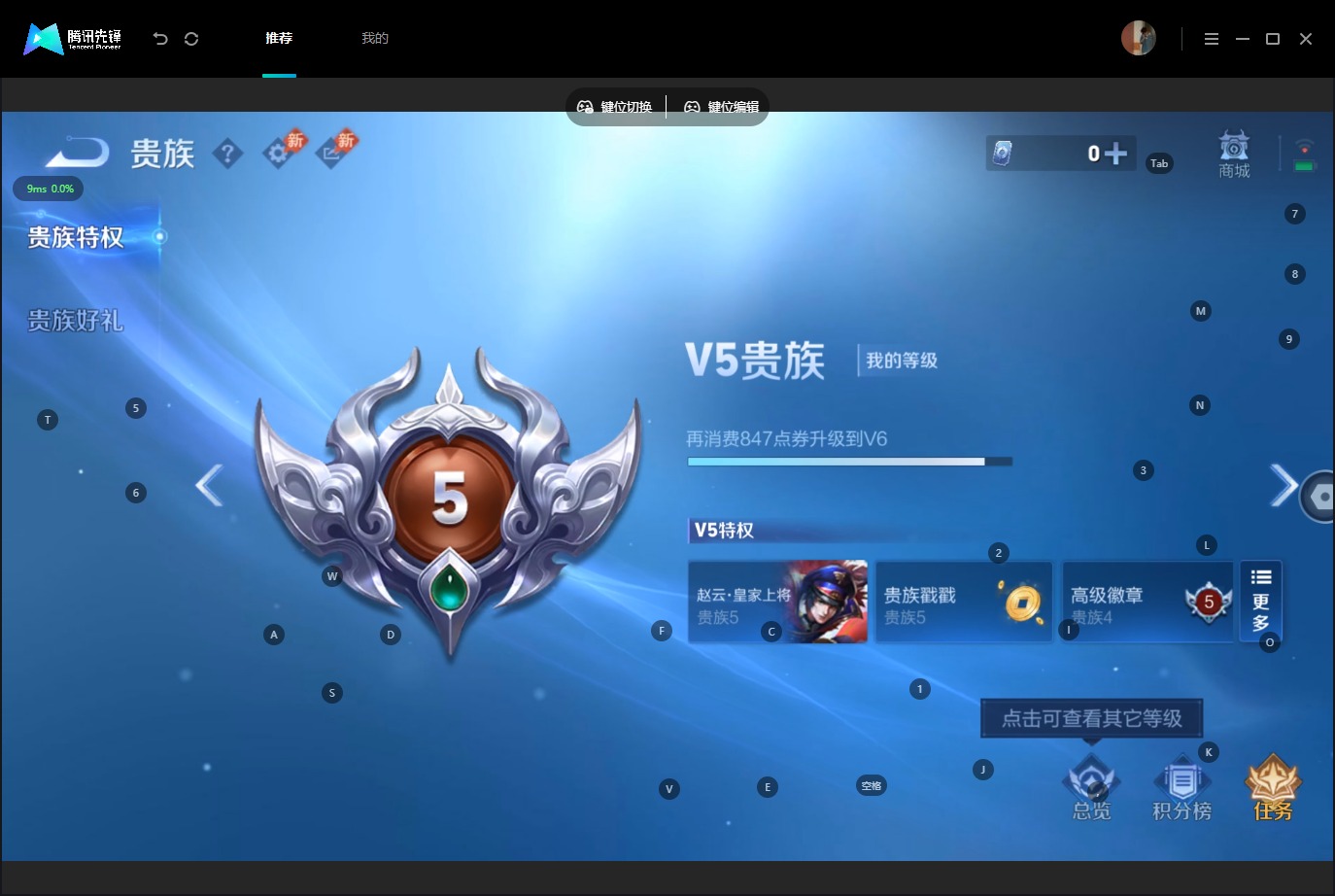 WZMMN4586398王者荣耀账号详情图8 WZMMN4586398王者荣耀账号详情图8