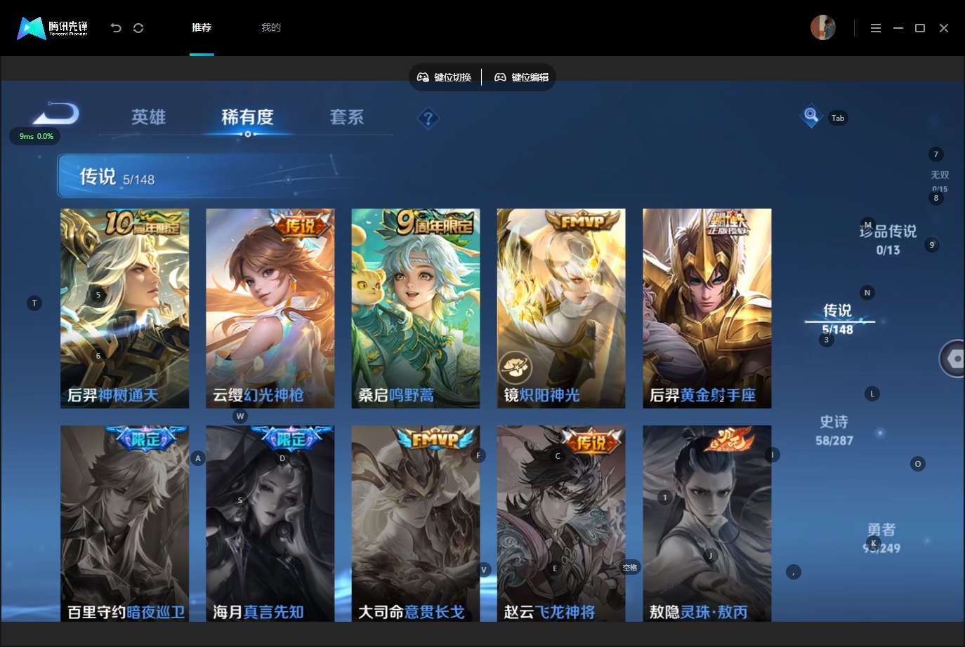 WZMMN4586398王者荣耀账号详情图7 WZMMN4586398王者荣耀账号详情图7