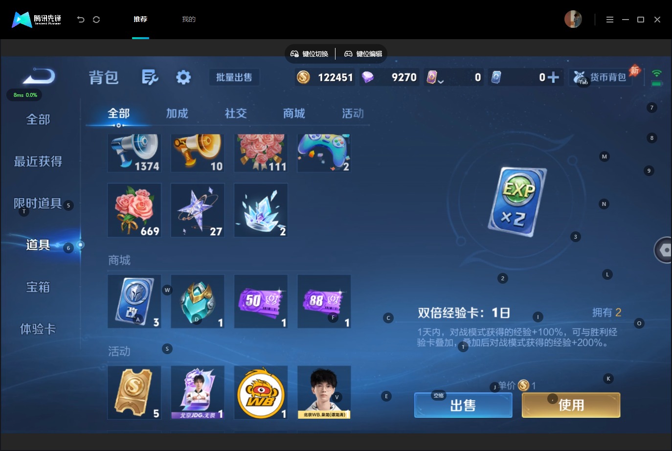 WZMMN4586398王者荣耀账号详情图10 WZMMN4586398王者荣耀账号详情图10