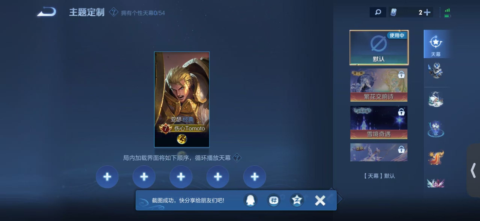 WZMMN4587843王者荣耀账号详情图14 WZMMN4587843王者荣耀账号详情图14