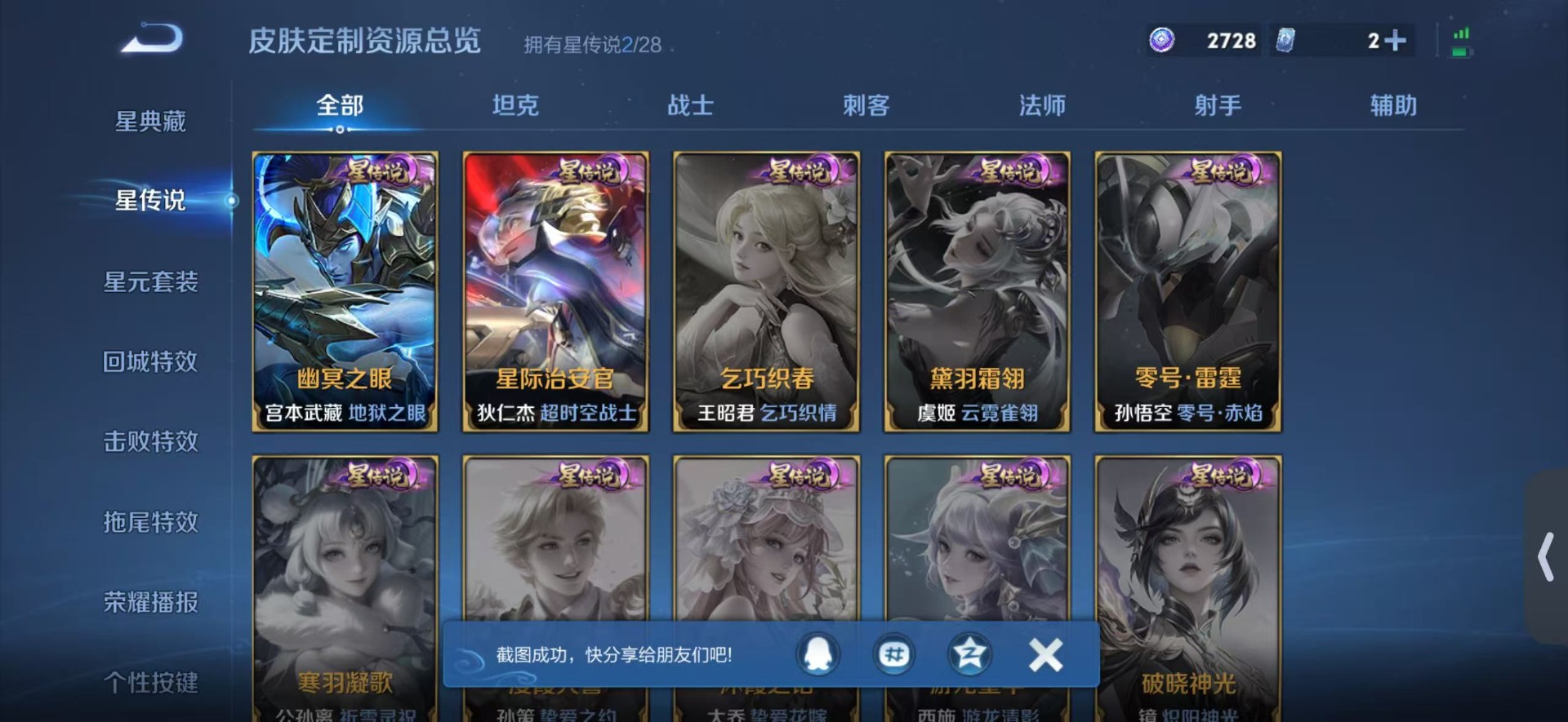 WZMMN4587843王者荣耀账号详情图16 WZMMN4587843王者荣耀账号详情图16