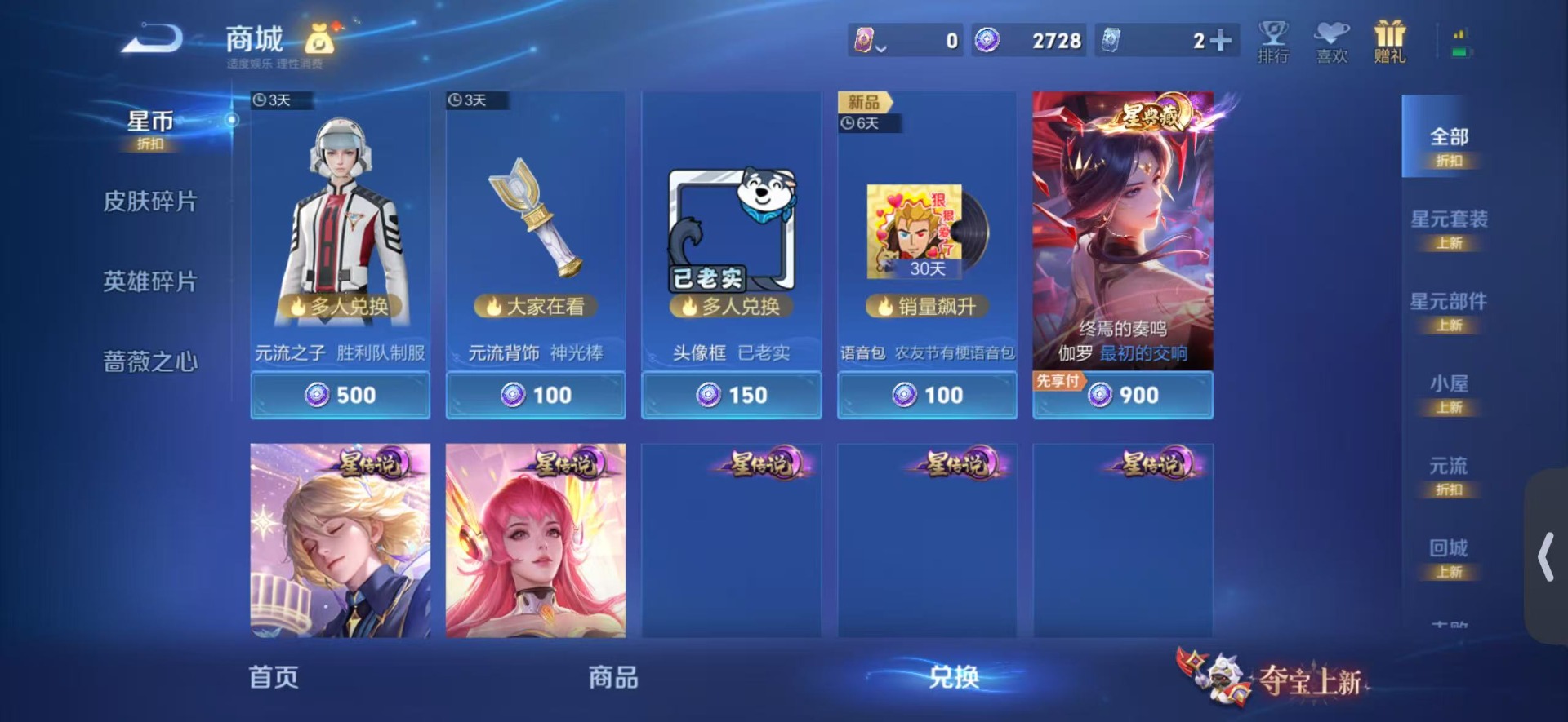 WZMMN4587843王者荣耀账号详情图19 WZMMN4587843王者荣耀账号详情图19