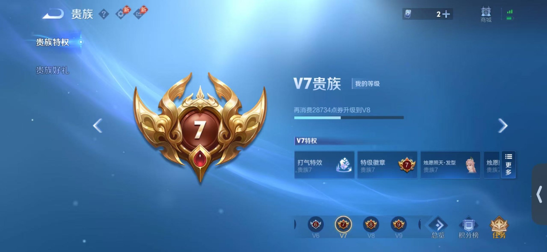 WZMMN4587843王者荣耀账号详情图18 WZMMN4587843王者荣耀账号详情图18