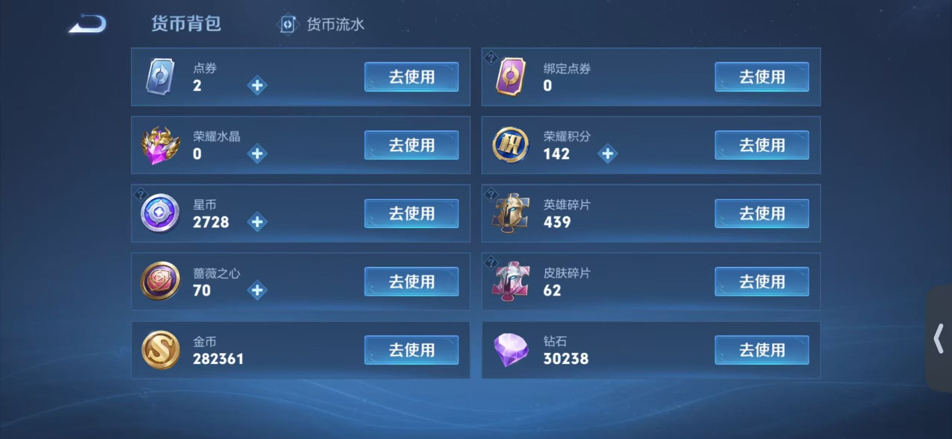 WZMMN4587843王者荣耀账号详情图21 WZMMN4587843王者荣耀账号详情图21
