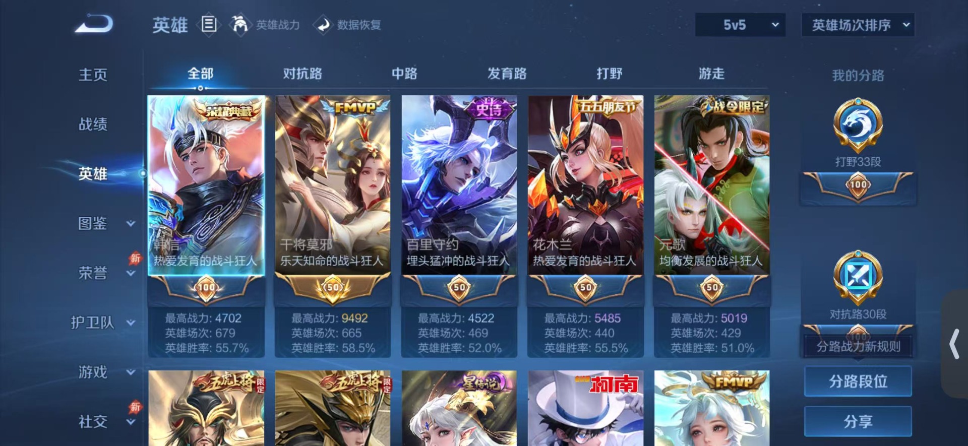 WZQM4558481王者荣耀账号详情图6 WZQM4558481王者荣耀账号详情图6