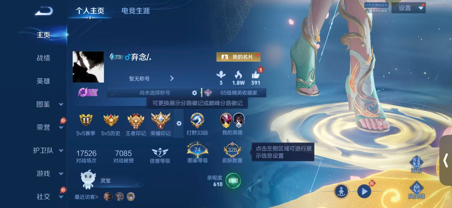 WZQM4558481王者荣耀账号详情图5 WZQM4558481王者荣耀账号详情图5