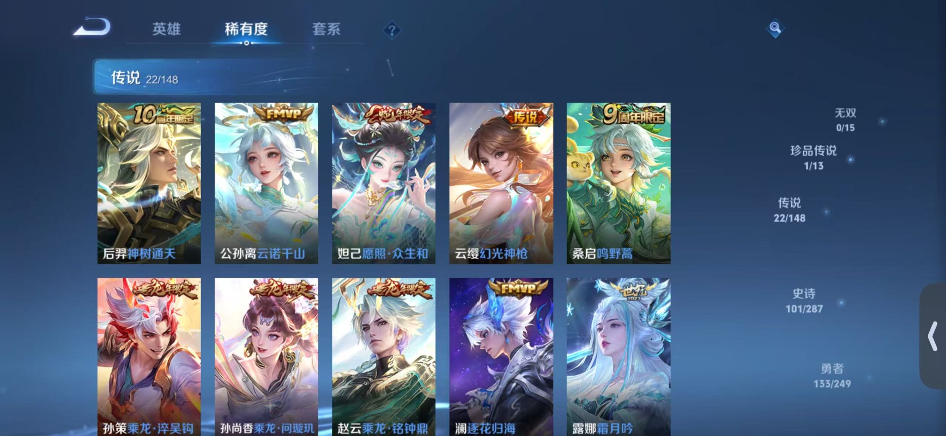 WZQM4558481王者荣耀账号详情图8 WZQM4558481王者荣耀账号详情图8