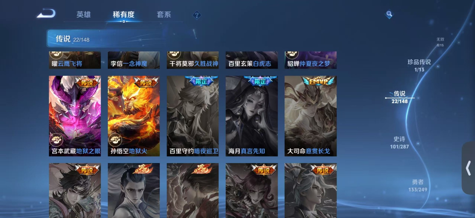 WZQM4558481王者荣耀账号详情图10 WZQM4558481王者荣耀账号详情图10