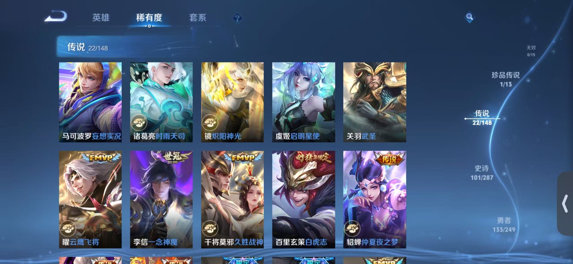 WZQM4558481王者荣耀账号详情图9 WZQM4558481王者荣耀账号详情图9